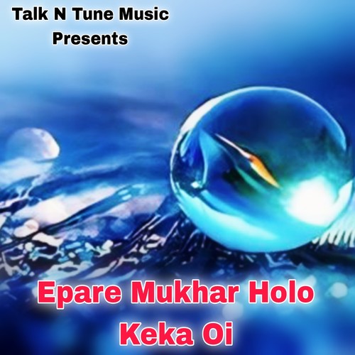 Epare Mukhar Holo Keka Oi