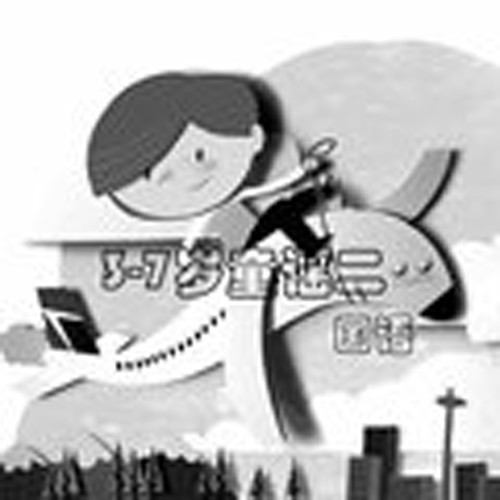 3-7岁国语童谣2