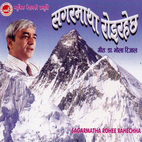 Sagarmatha Roirahechha