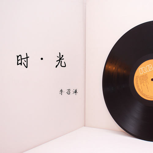 时.光