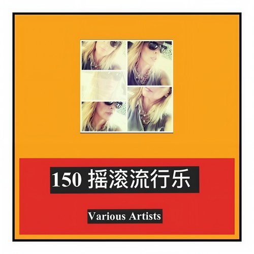 150 摇滚流行乐 (Explicit)