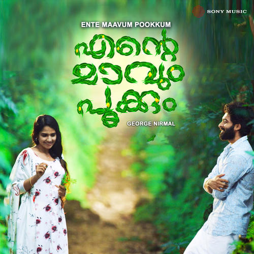Ente Maavum Pookkum (Original Motion Picture Soundtrack)