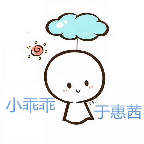 小乖乖(伴奏)