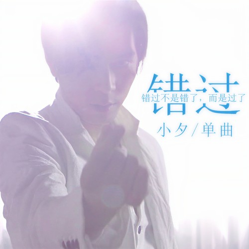 小夕-大香蕉.ape 下载插图