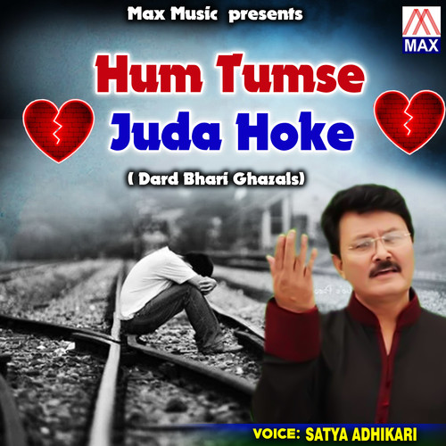 Hum Tumse Juda Hoke