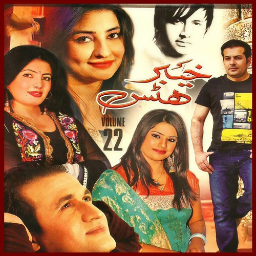 Khyber Hits, Vol. 22