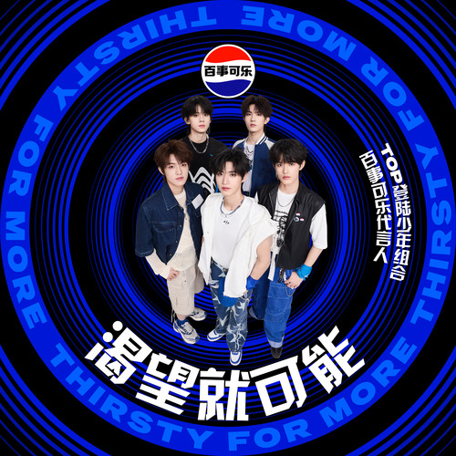 渴望就可能