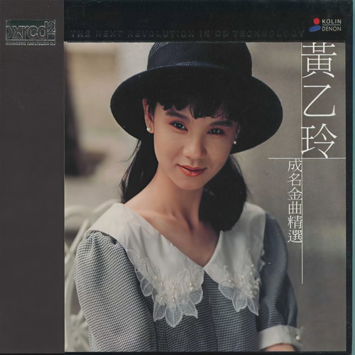 成名金曲精选