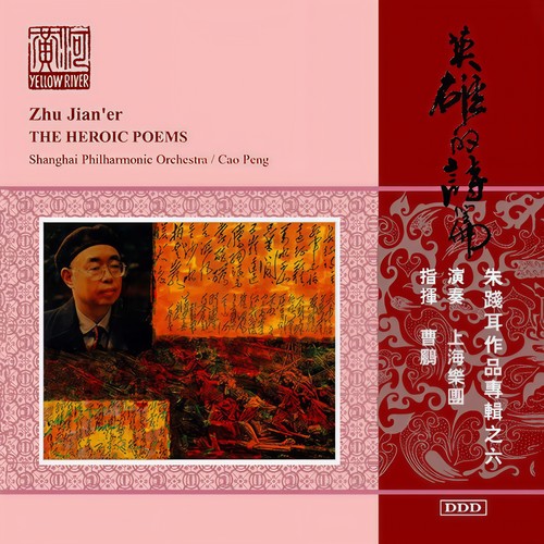 Zhu, J.: The Heroic Poems