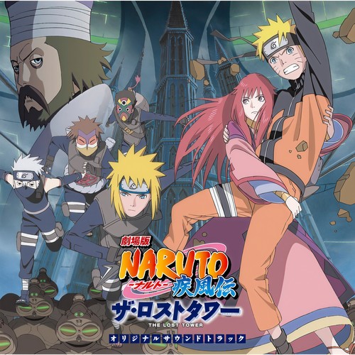 劇場版NARUTO-ナルト- 疾風伝 ザ・ロストタワー オリジナルサウンドトラック