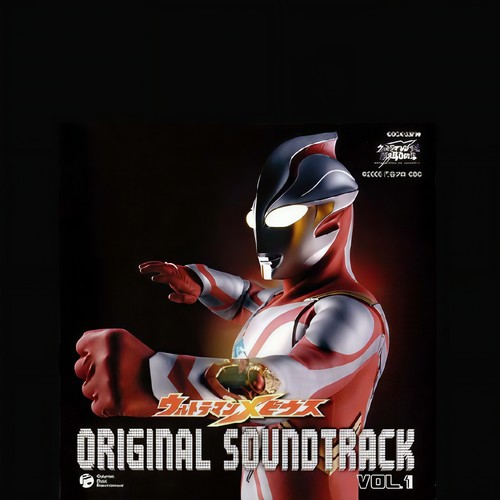 ウルトラマンメビウス オリジナル・サウンドトラック Vol.1