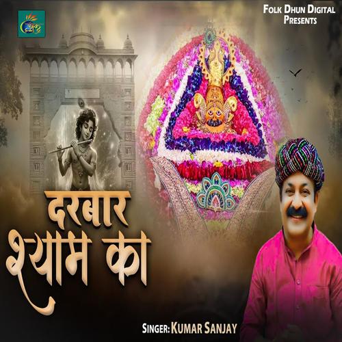 Darbar Shyam Ka