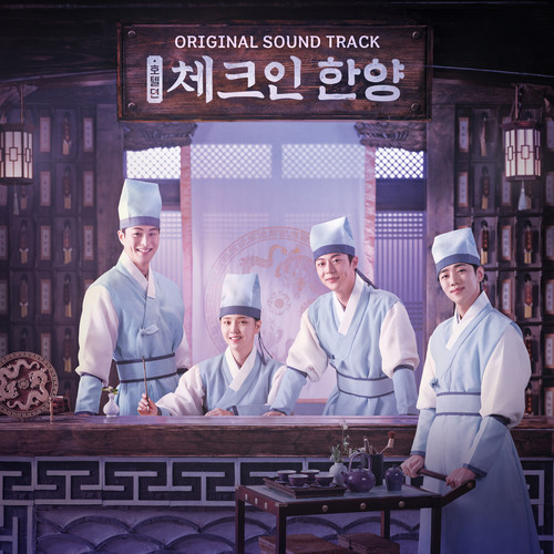 체크인 한양 OST (Check in Hanyang Original Television Soundtrack)