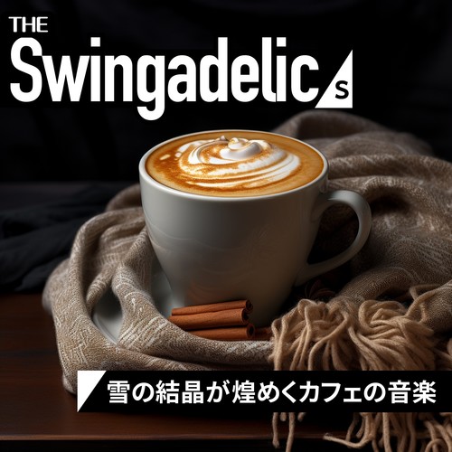 雪の結晶が煌めくカフェの音楽