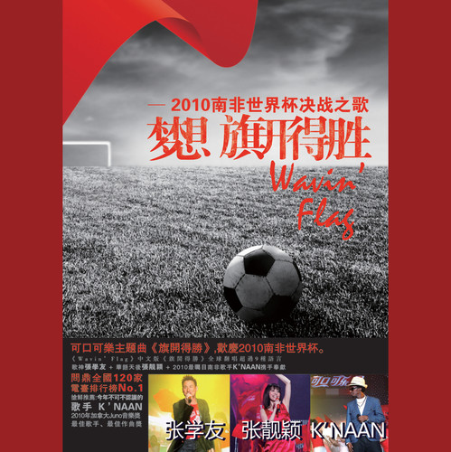 梦想•旗开得胜