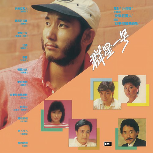群星一号