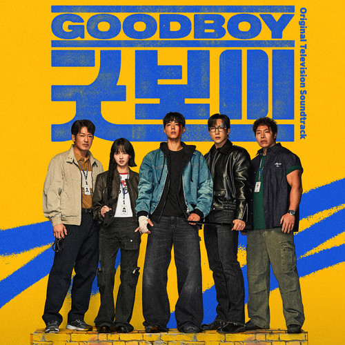 굿보이 OST (GOOD BOY (Original Television Soundtrack))