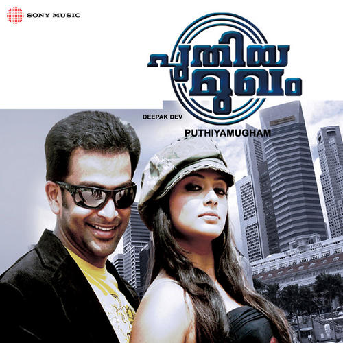 Puthiyamugham (Original Motion Picture Soundtrack)