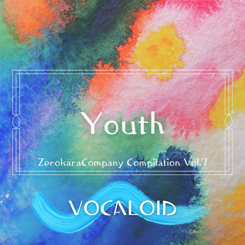ゼロカラカンパニーコンピレーションVol.7～青春～ -Vocaloid-