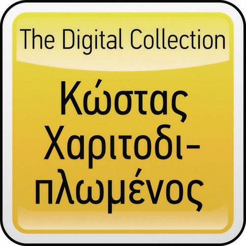 The Digital Collection