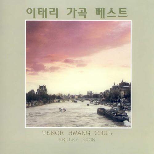 이태리 가곡 베스트