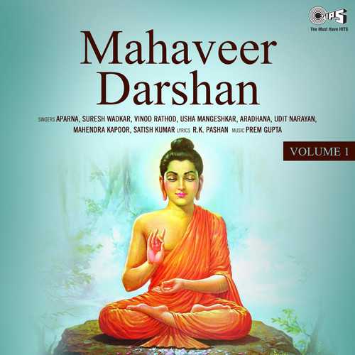 Mahaveer Darshan, Vol. 1 (Jain)