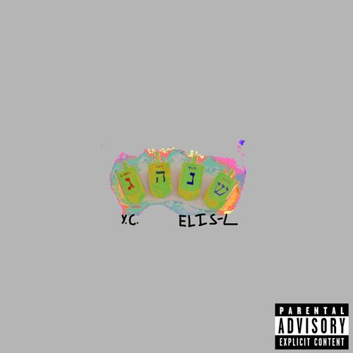 WE OWN IT ALL (Explicit)