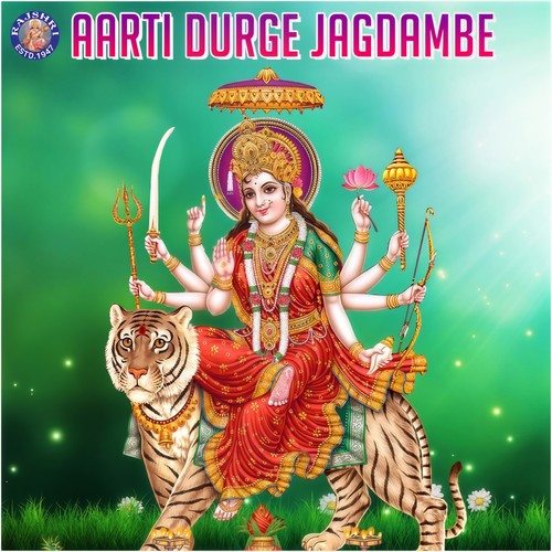 Aarti Durge Jagdambe