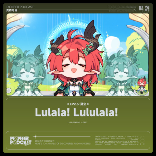 Lulala! Lululala!