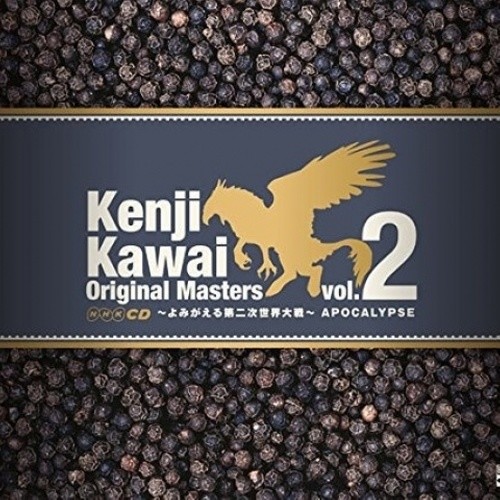 Kenji Kawai Original Masters vol.2 ~よみがえる第二次世界大戦~ APOCALYPSE
