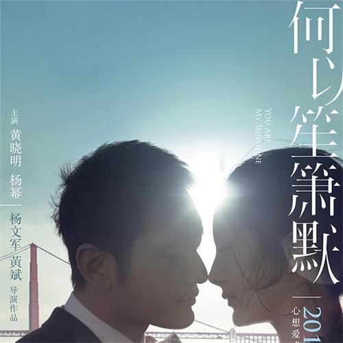 何以笙箫默 电影原声大碟(酷我自制)