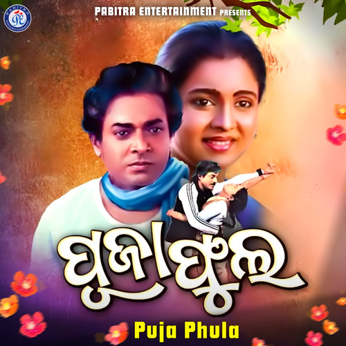 Puja Phula (Original Motion Picture Soundtrack)