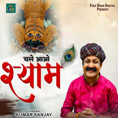 Chale Aao Mohan