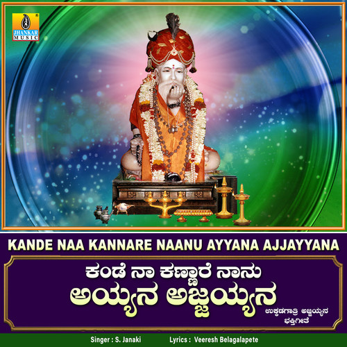 Kande Naa Kannare Naanu Ayyana Ajjayyana - Single