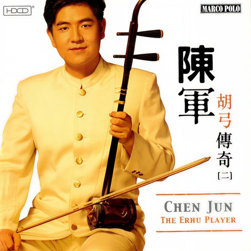 CHEN, Jun - The Erhu Player