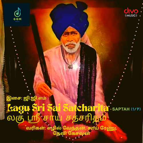 Lagu Sri Sai Satcharita - Saptah (1/7)