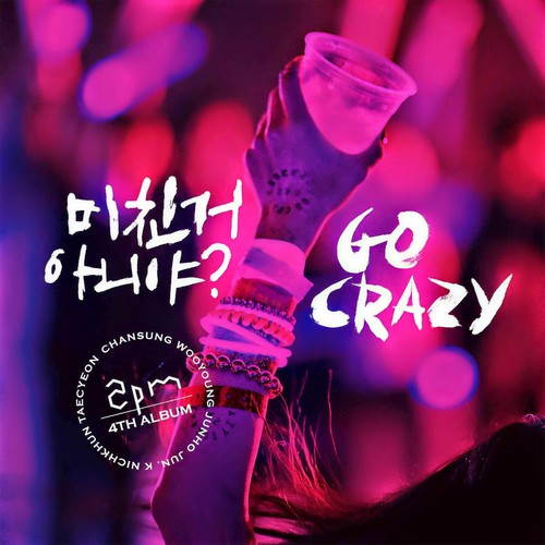 미친거 아니야? GO CRAZY! Grand Edition