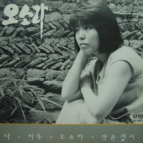 김미현 (오소라/예경제불가)