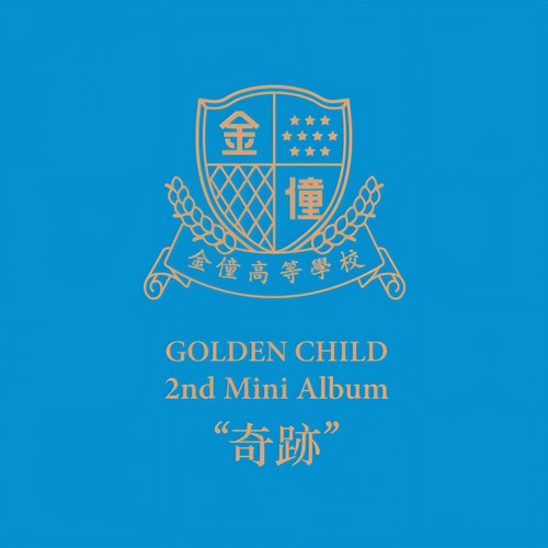 Golden Child 2nd Mini Album [奇跡(기적)]