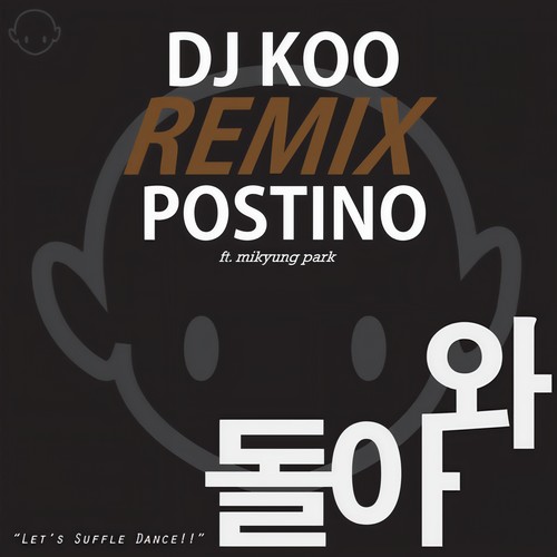 돌아와 Remix