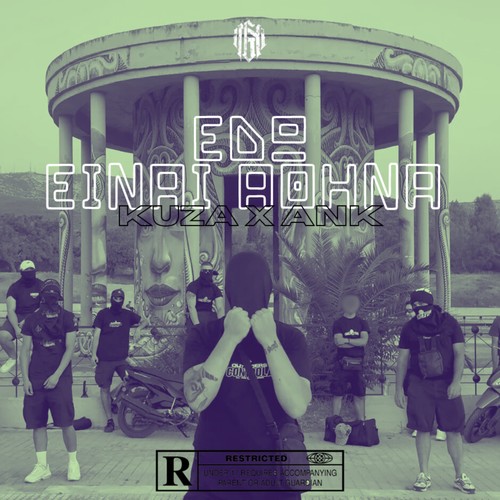 EDO INE ATHINA (Explicit)