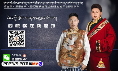 师生西藏锅庄跳起来