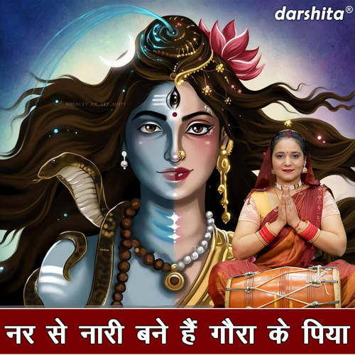 Nar se Nari Bane Hai Gaura Ke Piya