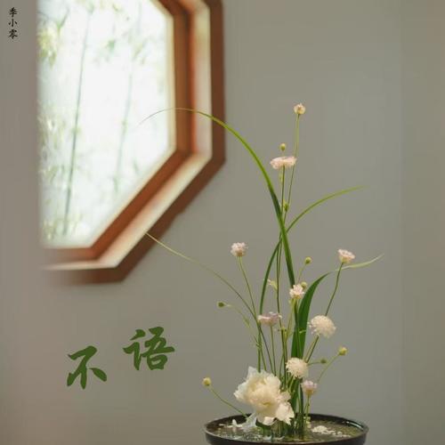 不语