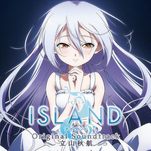 TVアニメ「ISLAND」オリジナル・サウンドトラック