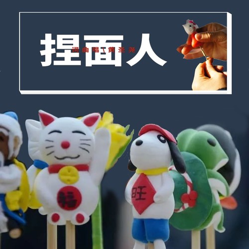 《小声点》黄圣尧原创幼儿音乐特辑——捏面人
