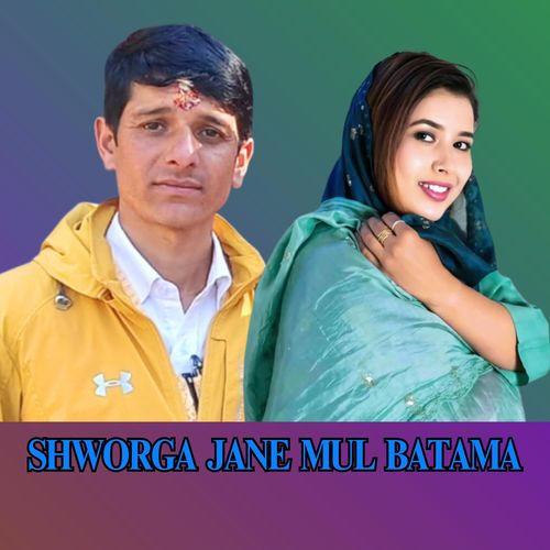 Shworga Jnae Mul Batama