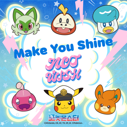 포켓몬스터 | Make You Shine (Pokémon | Make You Shine)