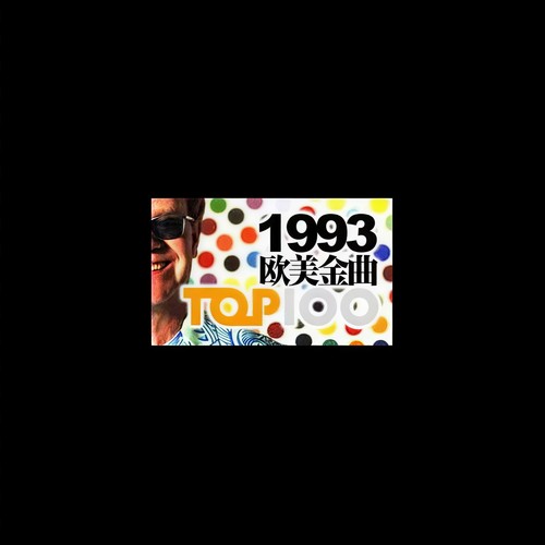 1993年英文流行歌曲TOP100