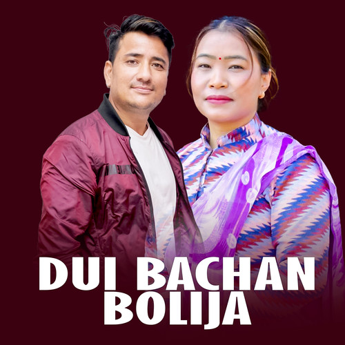 DUI BACHAN BOLIJA